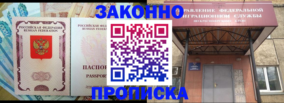 временная прописка в Красновишерске